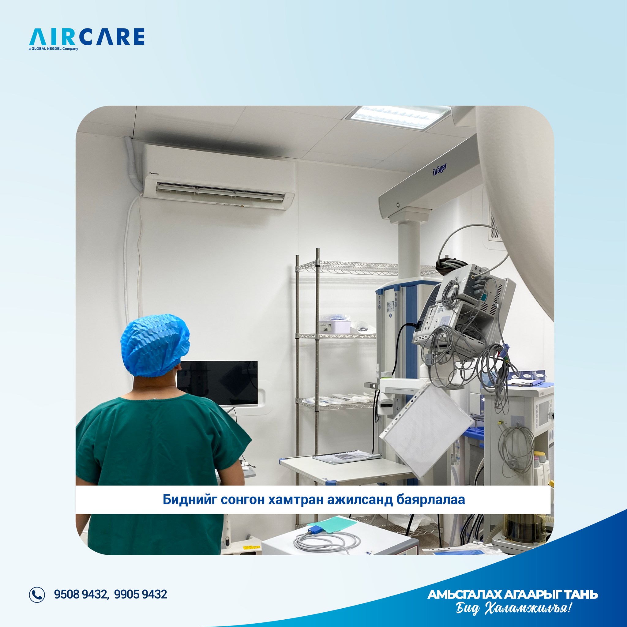 Neurosurgery ICU AC Donation