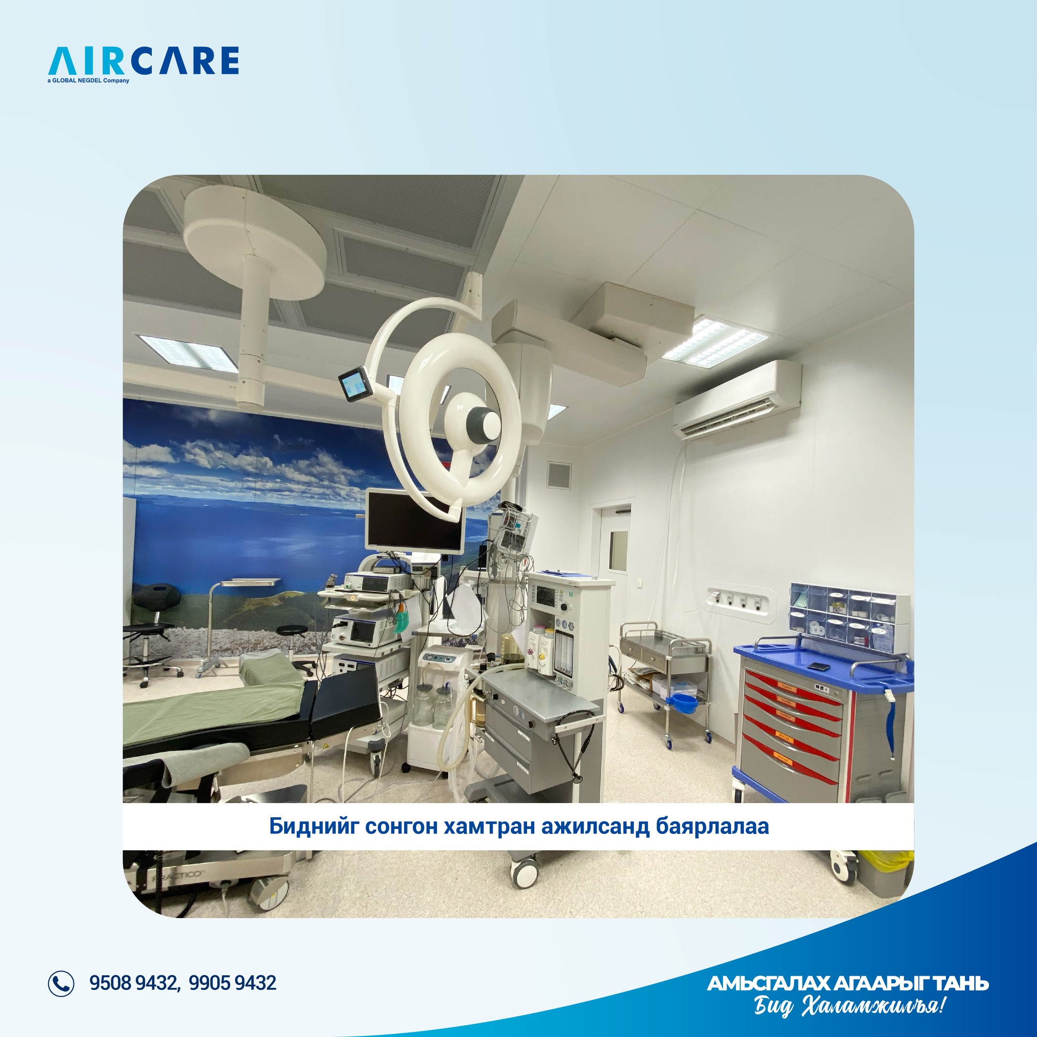 Pediatric Emergency AC Donation